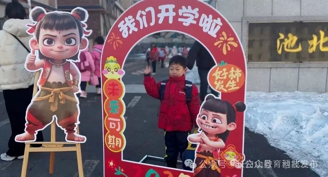 开学啦.jpg